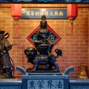 古銅文殊師利菩薩像